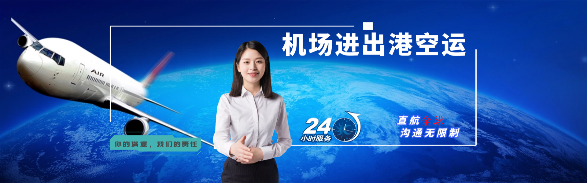 桃江到克罗地亚物流公司-桃江至克罗地亚物流专线-桃江空运到克罗地亚-优时通物流有限公司